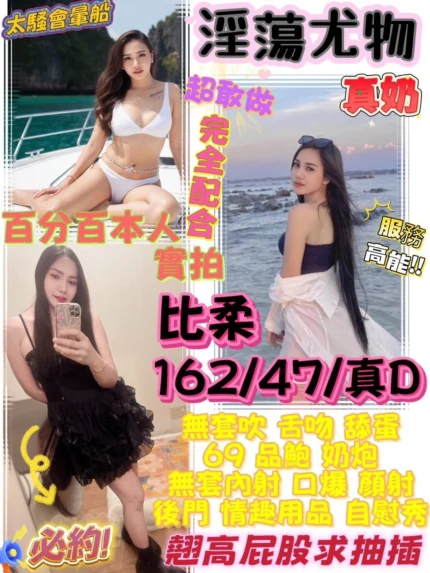 台中定點茶-比柔/162/47/26/D