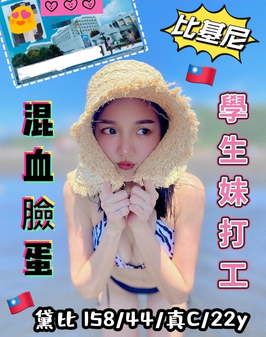 台中外送茶-黛比/158/44/22/C 台中外送茶-黛比/158/44/22/C