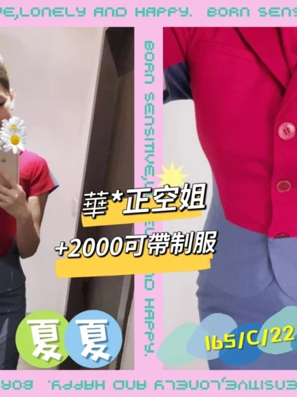 台北外送茶-夏夏/165/?/22/C