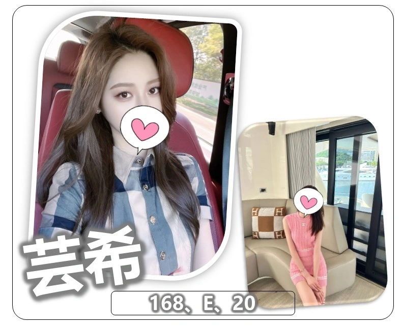 桃園外送茶-芸希/168/?/20/E 桃園外送茶-芸希/168/?/20/E