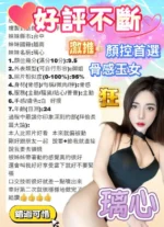 台中定點茶-璃心/162/42/?/D