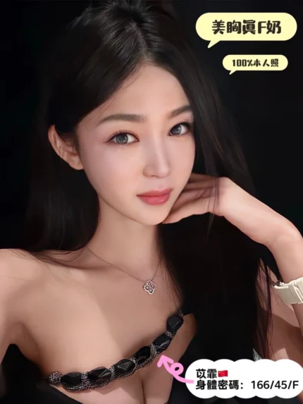 台中定點茶-苡霏/166/45/?/F