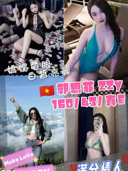 桃園定點茶-郭思菲/160/43/22/E