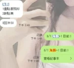 新竹定點茶-海豚/151/43/?/D