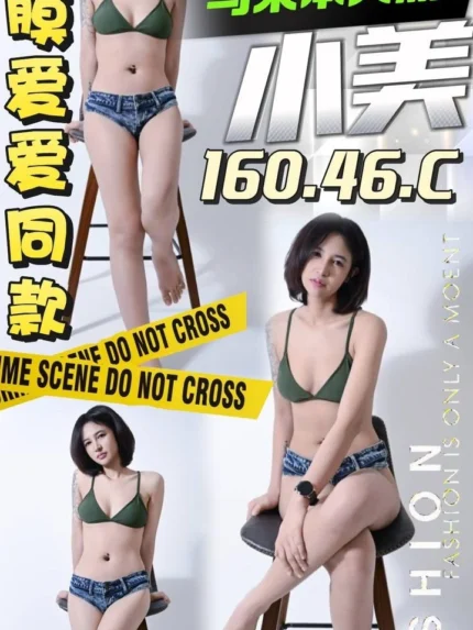 台中定點茶-小美/160/46/?/C