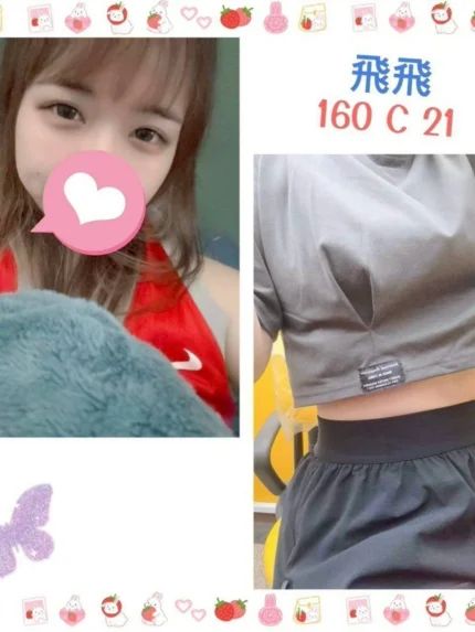 台北定點茶-飛飛/160/?/21/C