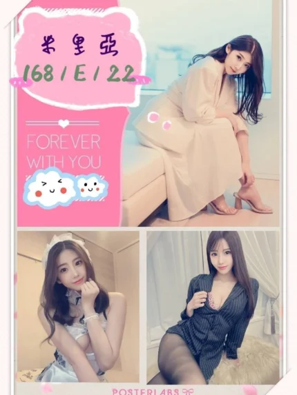 台北外送茶-米里亞/168/?/22/E