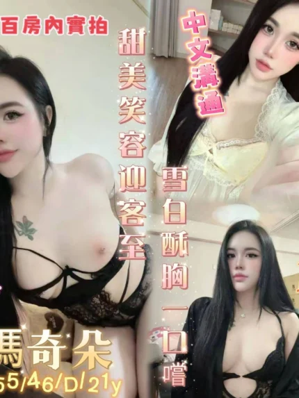 台南定點茶-瑪奇朵/155/46/21/D