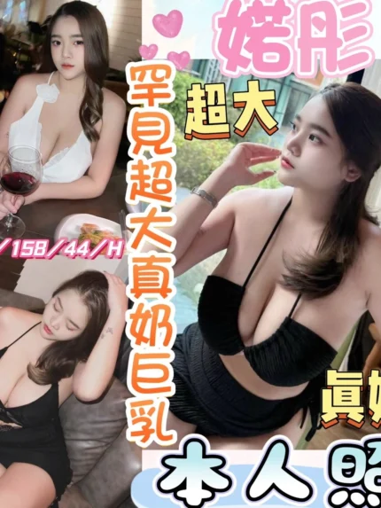 彰化定點茶-婼彤/158/44/19/H