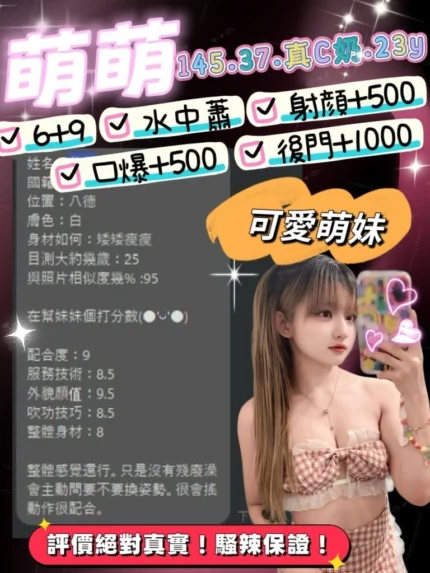 桃園定點茶-萌萌/145/37/23/C