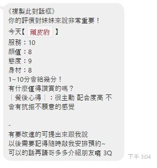 桃園定點茶-頑皮豹/156/41/21/D