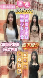 台東定點茶-雨希/145/37/18/C