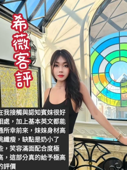 新北定點茶-希薇/167/45/23/B