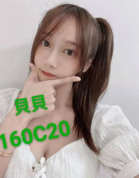 台北外送茶-貝貝/160/?/20/C 台北外送茶-貝貝/160/?/20/C