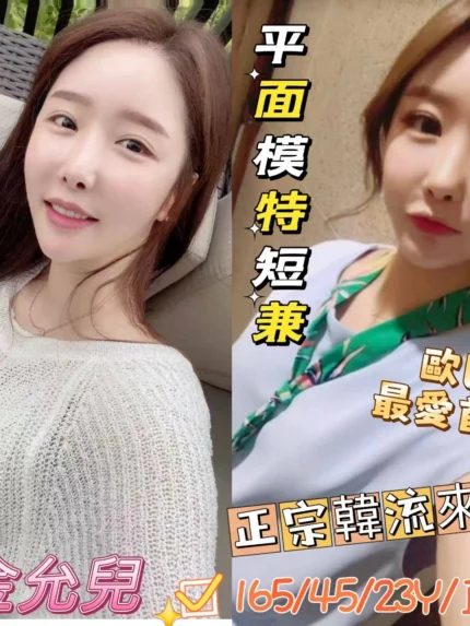 嘉義定點茶,外送茶-金允兒/165/45/23/C