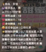 雲林定點茶-甜蜜/160/45/?/D