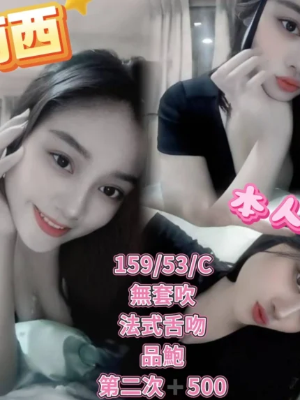 新北定點茶-莉西/159/53/?/C