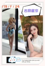 台中定點茶-吉岡麗奈/173/?/24/F