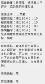 新竹定點茶-小茉莉/160/46/23/E