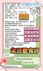 高雄定點茶-宋語恩/161/43/?/F