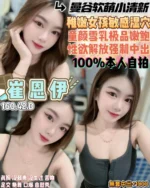 桃園定點茶-崔恩伊/160/42/21/D