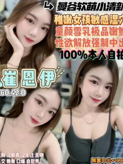 桃園定點茶-崔恩伊/160/42/21/D