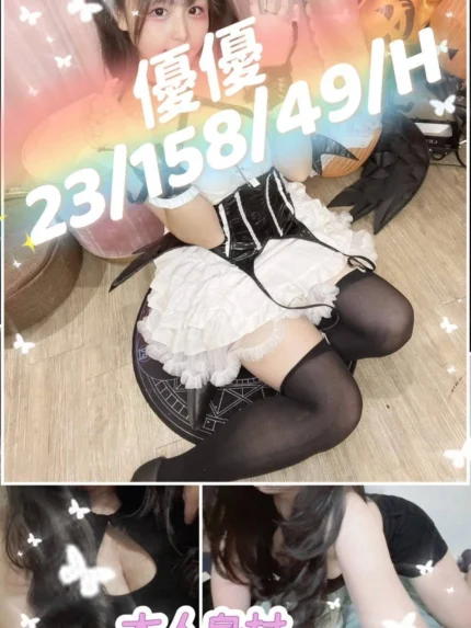 桃園外送茶-優優/158/49/23/H