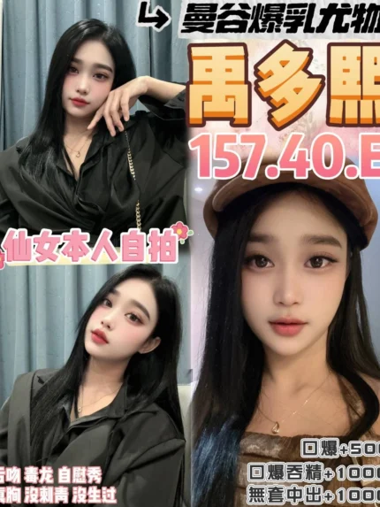 桃園定點茶-禹多熙/157/40/?/E