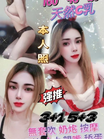 桃園定點茶-柳書冉/160/48/23/C