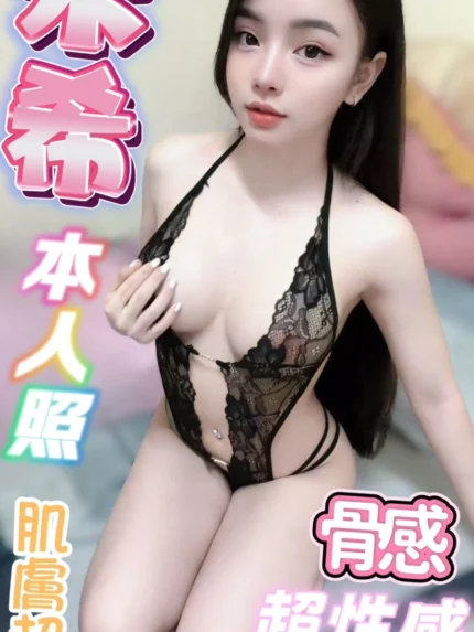 台中定點茶-米希/156/43/19/E