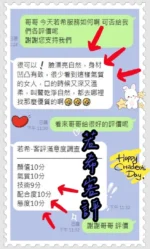 台南定點茶-若希/155/42/23/E