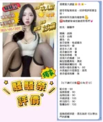 台南定點茶-騷騷奈/162/46/19/E