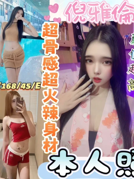 彰化定點茶-倪雅倫/168/45/19/E