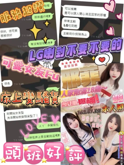 嘉義定點茶-邢菲/162/47/?/E