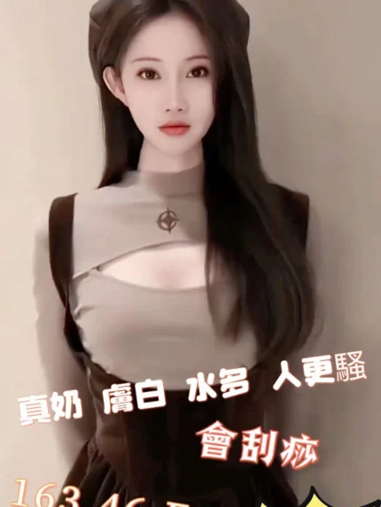 台中定點茶-艾希兒/163/46/?/E