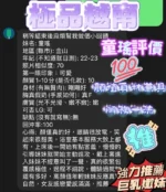 新竹定點茶-童瑤/165/45/22/F