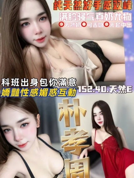 桃園定點茶-朴孝周/152/40/22/E