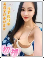 雲林定點茶-初禮/162/43/?/E