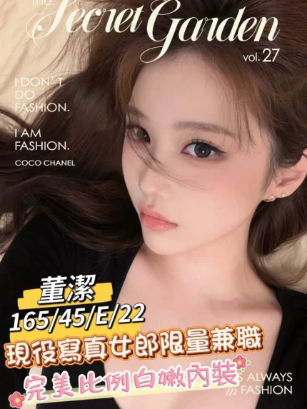 台南外送茶-董潔/165/45/22/E