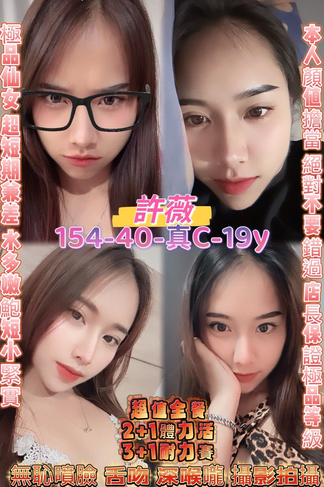 桃園定點茶-許薇/154/40/19/C 桃園定點茶-許薇/154/40/19/C