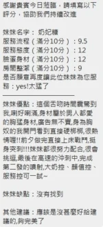 新竹定點茶-奶妃糖/157/46/?/F