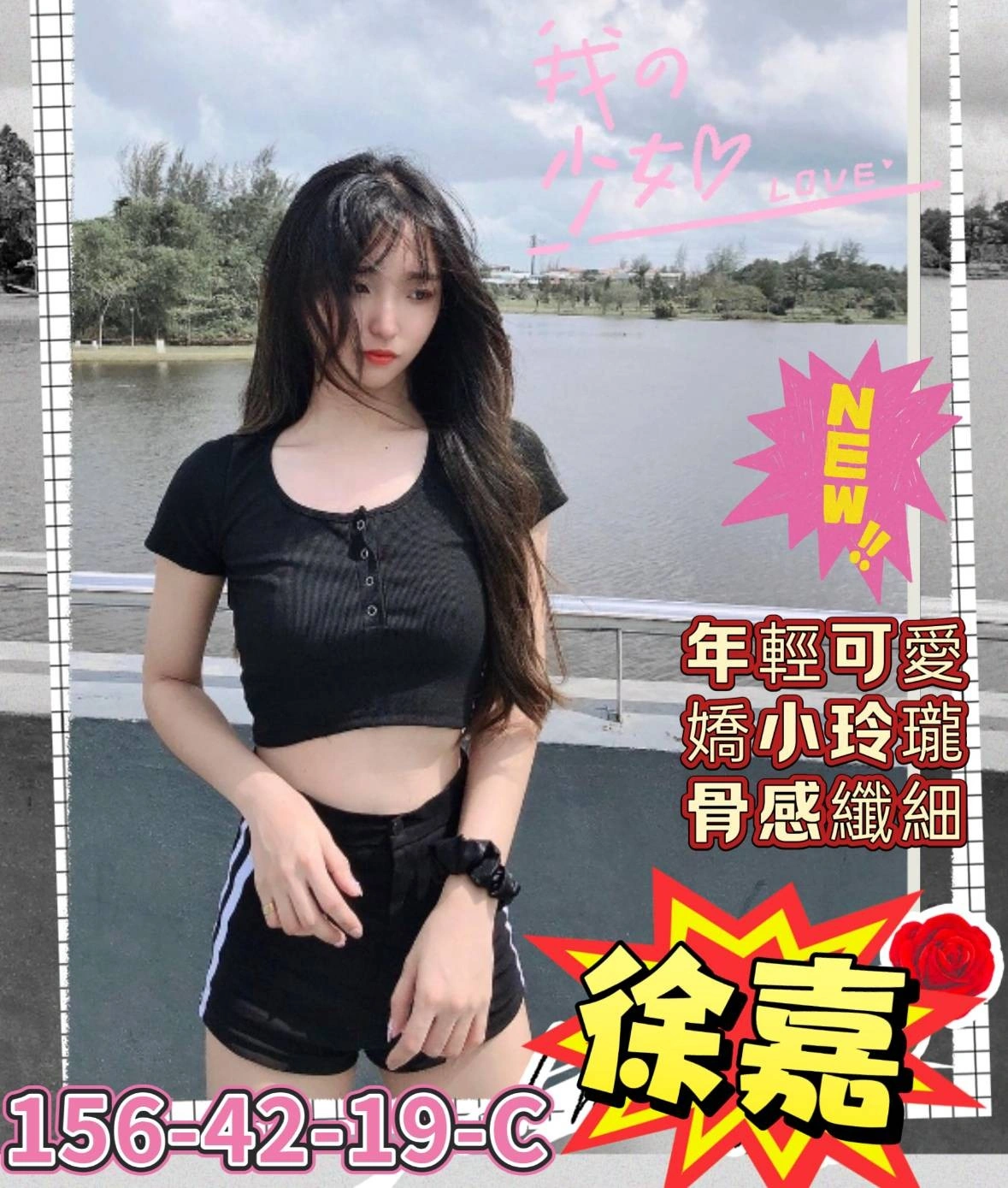 高雄外送茶-徐嘉/156/42/19/C 高雄外送茶-徐嘉/156/42/19/C