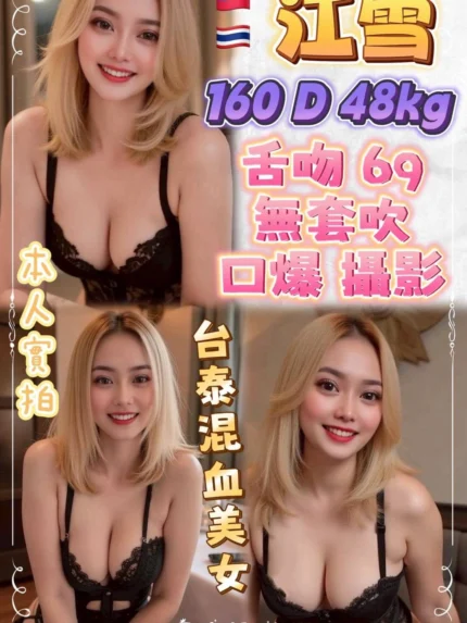 新北定點茶-江雪/160/48/24/D