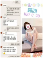 台北定點茶-露西/160/?/28/C