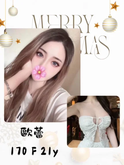 台北外送茶-歐蕾/170/?/21/F