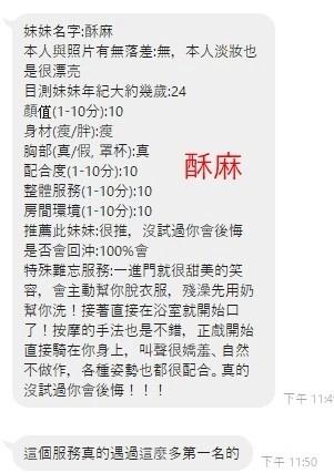 宜蘭定點茶-酥麻/165/45/25/C