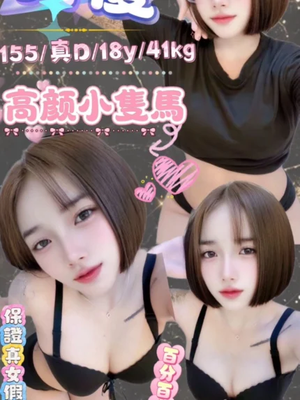 台北定點茶-真優/155/41/18/D