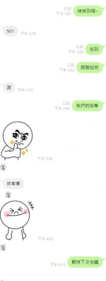 台中外送茶-幽幽/154/43/18/C