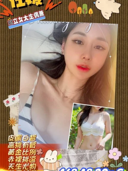 高雄外送茶-仕媛/168/48/20/C