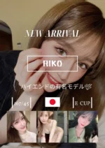 台中定點茶-RIKO/167/44/22/D